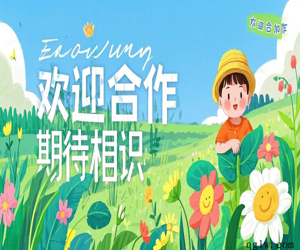  欢迎咨询